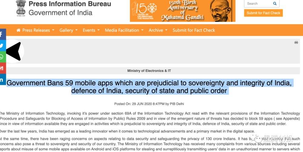 印度禁用59款中国App完整名单，及公告原文